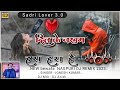 New Nagpuri Dj Song 2024 Newnagpurisong Bewafa Nagpuri Song Nagpuri Song Nagpuri Dj Song 2024aa