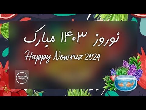 Persian Pop Songs - Nowruz 1403 ( آهنگ های نوروز ۱۴۰۳ )