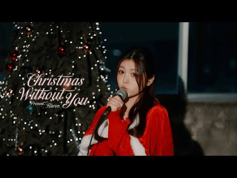 Christmas Without You - Ava Max (Cover by RIWON)