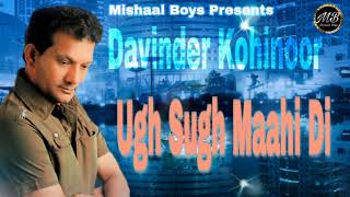 Ugh Sugh Maahi Di | Davinder Kohinoor | Latest Audio Songs 2018 | Mishaal Boys Presents