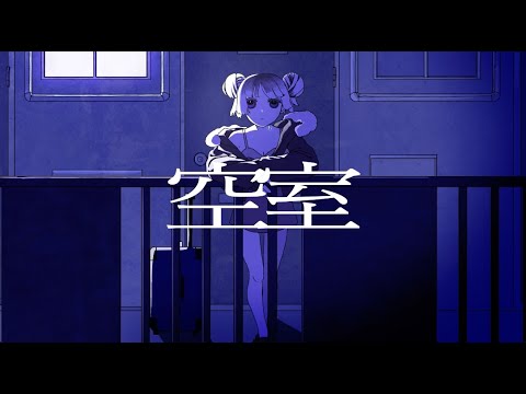 suisoh - Vacant (Music Video)