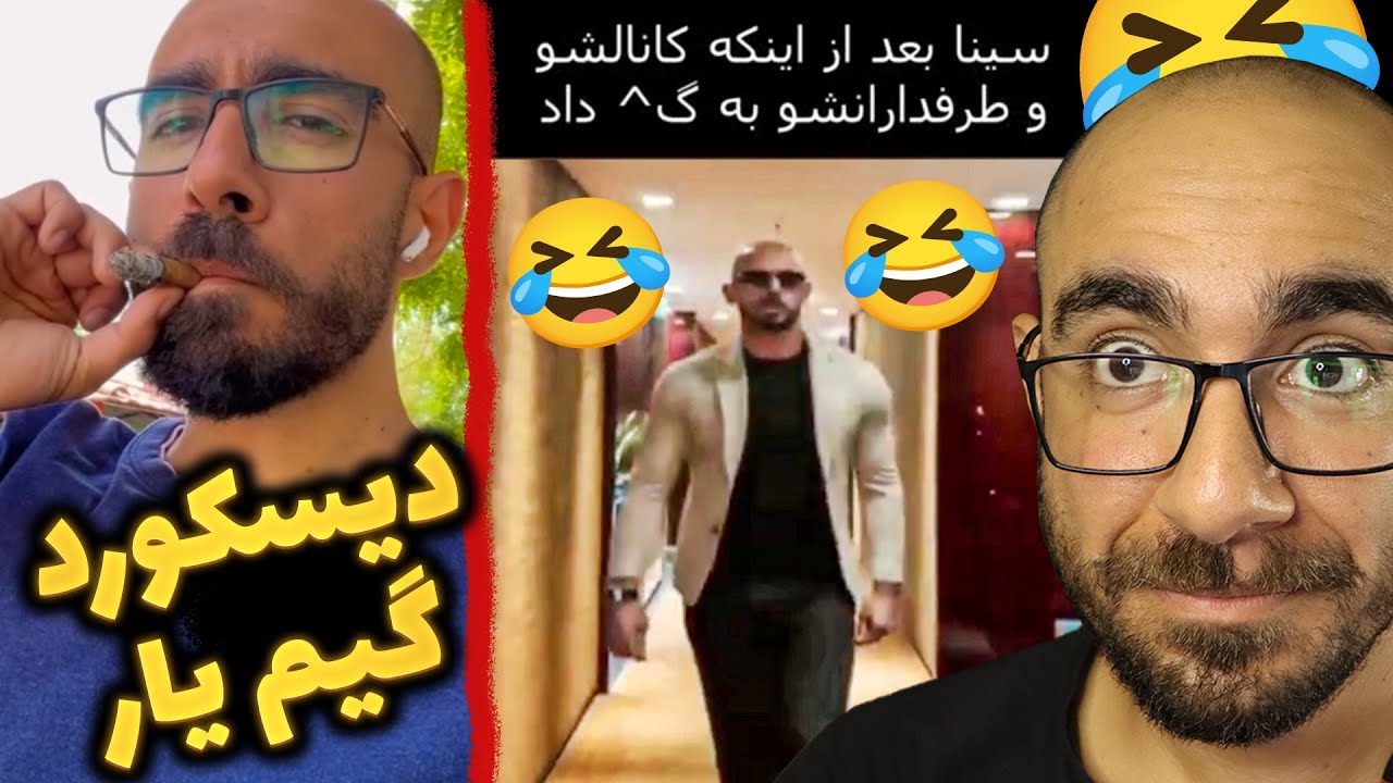 بعد از سال ها رفتم تو دیسکوردم و ناامید نشدم 😂🤣