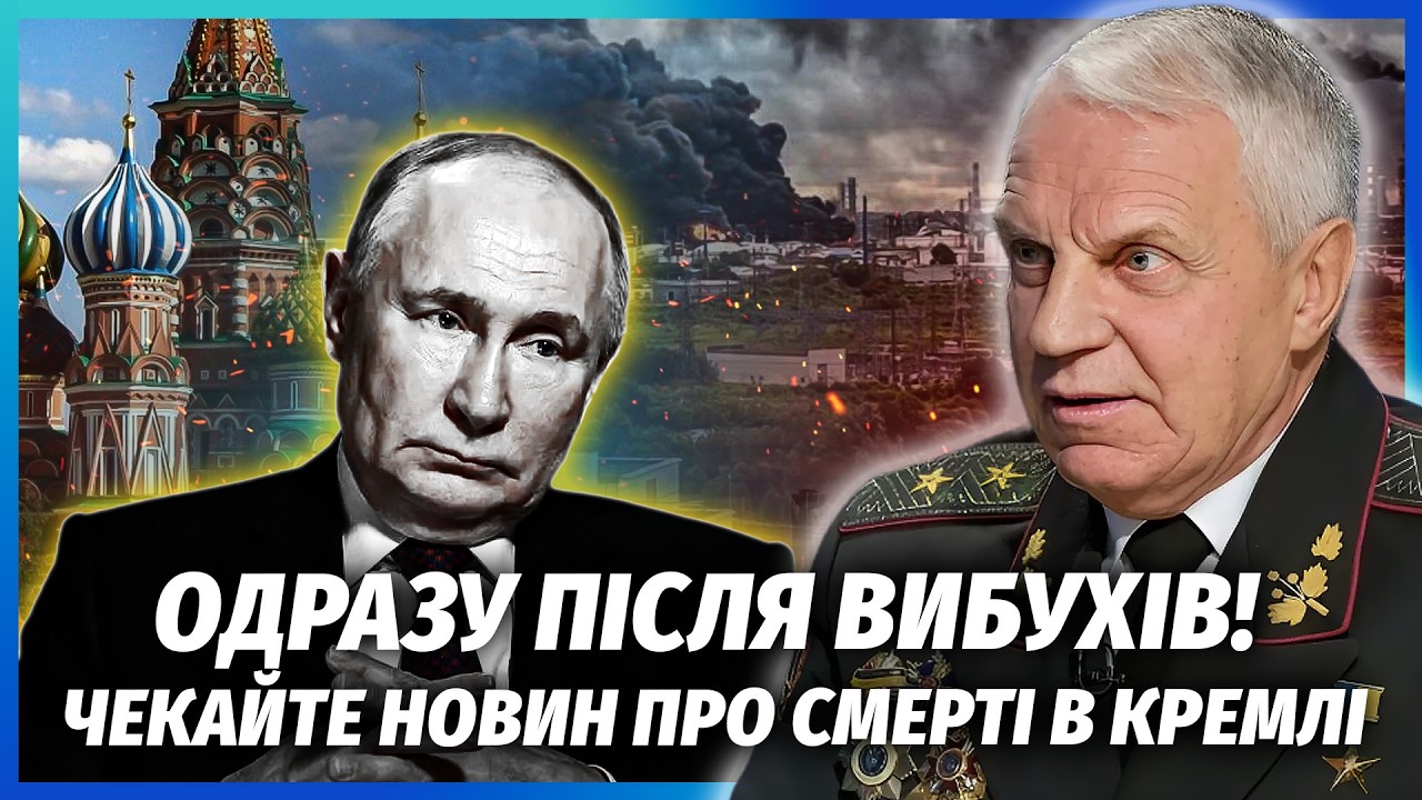 ❗️ОМЕЛЬЧЕНКО: ТРУПИ ТОП-ЧИНОВНИКІВ РФ У МОСКВІ! ОЦЕ ТАК ФІНАЛ УДАРІВ. Силови