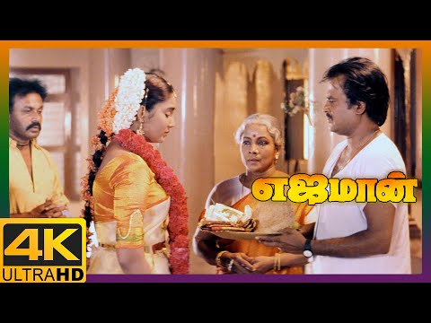 Yajaman Tamil Movie 4K | Rajini slaps Aishwarya | Rajinikanth | Meena | Nepoleon | Aishwarya