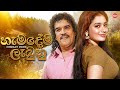Hamadema Labunu හැමදේම ලැබුණු Kingsley Peiris Hitma Music Official Lyrics Vi