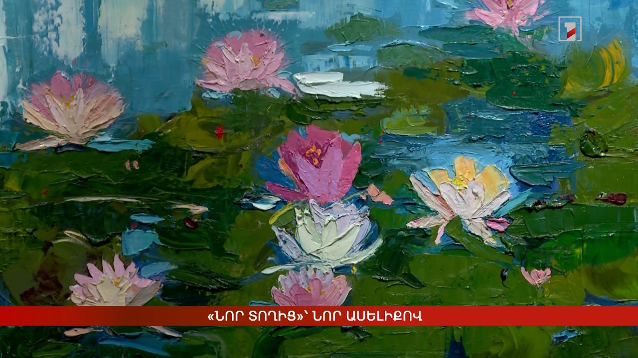 «Նոր տողից»՝ նոր ասելիքով