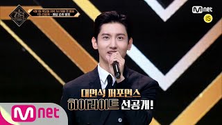 [閒聊] Mnet KINGDOM EP.1 先公開