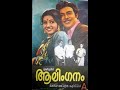 ശ്രീദേവി അഭിനയിച്ച ഐ വി ശശി ചിത്രം ALINGAN