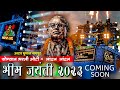 Coming Soon - Bhim Jayanti 2023 • 3 Star Dhumal Nagpur • Sameer Staylo Dialog Mix 🔥