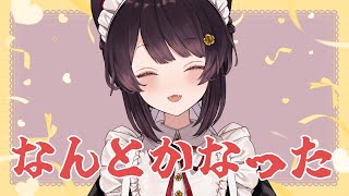 【雑談】このあともなんとかしたいところです【戌亥とこ/にじさんじ】
