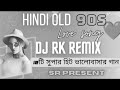 Hindi Old Songs Dj Mix RK Remix 12 Songs Best Dj Hamming Bass 1 Sr Present