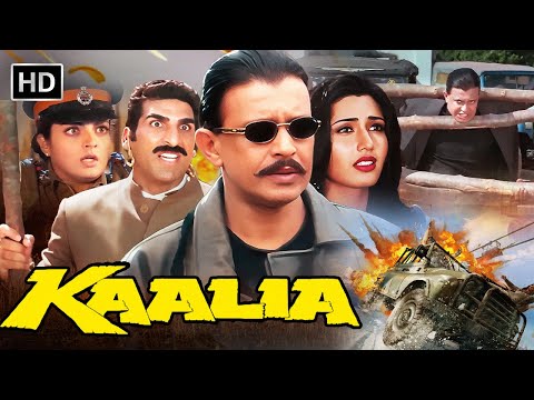 मिथुन चक्रवर्ती की सबसे दमदार एक्शन फिल्म – Kaalia (1997) HD | Mithun Blockbuster Action Thriller