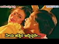 Neenu Hattira Iddiddare Avale Nanna Hendthi HD Video Kashinath Bhavya SPB Vani Jayaram