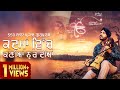 Kanth Kaler Kadma Vich Kaniyan Noor Diyan Punjabi Devotional Full Hd Song 2019