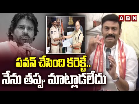 పవన్ చేసింది కరెక్టే..నేను తప్పు మాట్లాడలేదు | Dy Speaker Raghu Rama Clarity On Pawan Kalyan Issue Teluguvoice