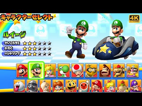 Mario Kart Arcade GP DX 1.18 - 150cc Course Races (Reverse cup - DONKEY KONG CUP)