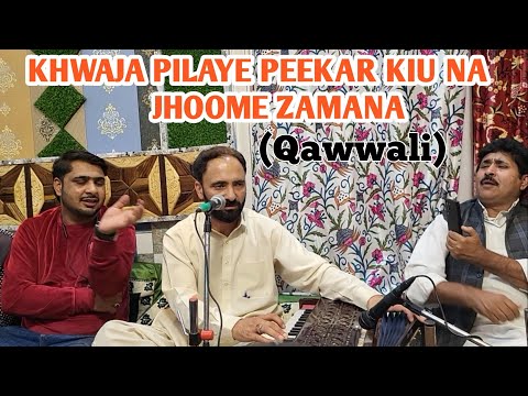 Khuwaja Pilaye Peekar Kiu Na Jhoome Zamana | Ajmer Ki Surahi Baghdad Ka Pemana | Tabassum Wangathi