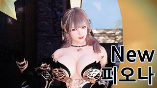 새로워진 피오나