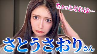 さとうさおりさんの発言！議会運営ルール無視は違うんじゃないですか！？【港区議会議員】新藤加菜