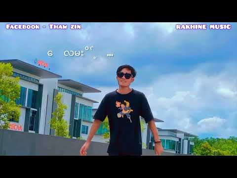 သား ချစ်ဆုံး မေမေ - THAWZIN