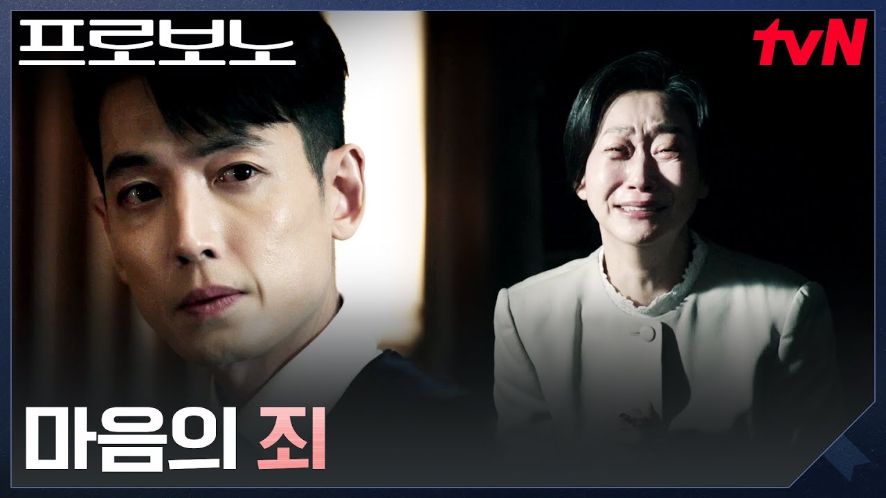 고소인의 어머니, 판사 정경호가 생각을 바꿨던 이유 #프로보노 EP.11 | tvN 260110 방송