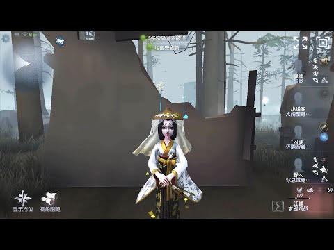 #1723 Geisha | Pro Player | Arms Factory | Identity V