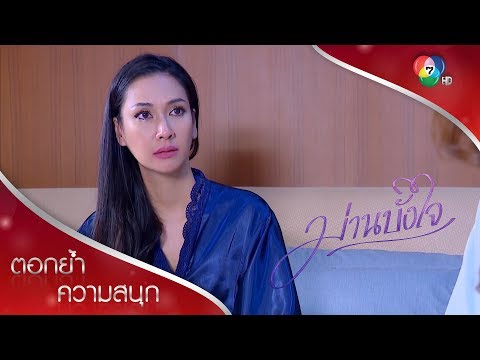 คลิกเพื่อดูคลิปวิดีโอ