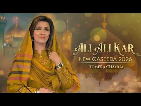 Ali Ali Kar | Humera Channa | 13 Rajab Manqabat 2026