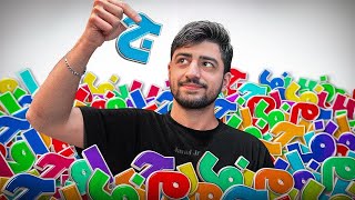 اسم فامیل توی دنیای واقعی😂✏️