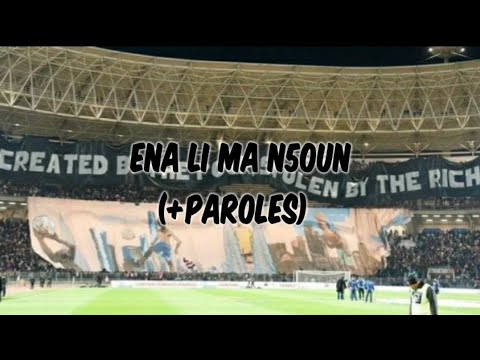ena li ma n5oun(+paroles)