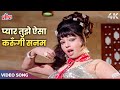 Asha Bhosle Hits Pyar Tujhe Aisa Karoongi Sanam 4K Song Feroz Khan Rekha Kashmakash 1973