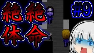 【ゆっくり実況】怖がりうp主の青鬼実況#9