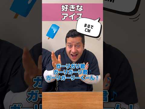日本のアイスは種類豊富 #shorts #看護師 #ナースエイド #看護助手 #外国人看護助手