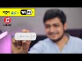 4G LTE WIFI Modem Router Portable WiFi Router Review