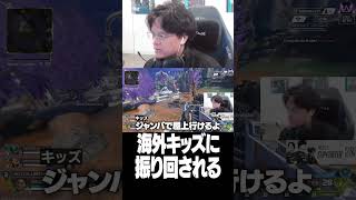 海外キッズに振り回されるユリースとAxis【Euriece/ユリース/Axis/APEX】