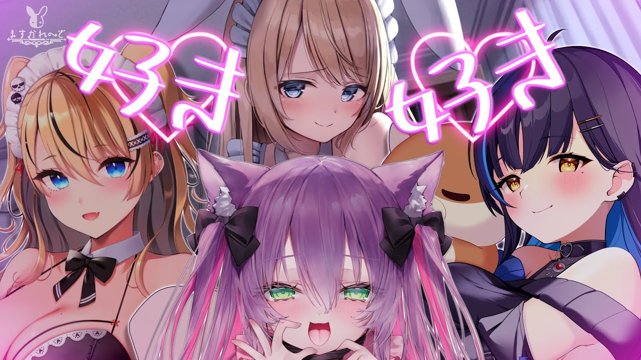 コレ、好きぃッ…？♡