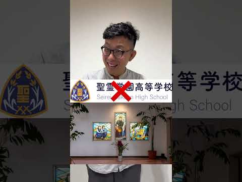 理学療法学科 この高校はどこ？ #名古屋 #偏差値 #聖カピタニオ #塾 #高校 #jk  #制服　 #南山 #よし塾長