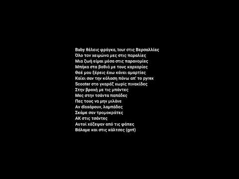 MBAPPE X Sidarta X Light - Remix - Lyrics