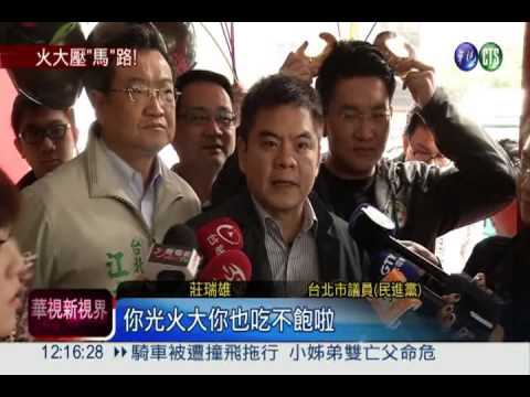 民進黨火大嗆馬 號召10萬人上街