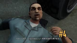 ぼっちが逝く GTA3 #4