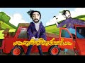 Nadagankarayo Rowdy Baby Malan Song
