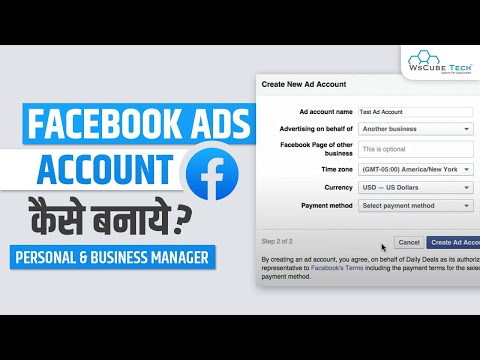 Facebook Ads Account कैसे बनाये | Personal Business Manager | Facebook Ads Tutorials