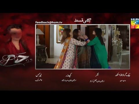 Hadd - Episode 70 Teaser New - Arsalan Asad Butt - Nabeel Zuberi, & Minsa Malik | HUM TV Drama 
