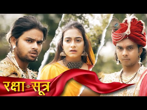 Ankit Vatsa Mahabharat Katha - Short Film | Raksha Bandhan | Shri Krishna & Draupadi?

