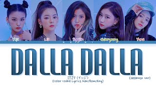 ITZY (イッジ) &quot;DALLA DALLA (Japanese Ver.)&quot; (Color Coded Lyrics Kan/Rom/Eng/作词)