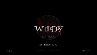 WHITE DAY 　学校という名の迷宮というゲームでびびりまくった（序盤で）