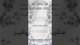 بطاقة مولود فيديو