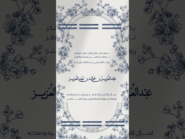 بطاقة مولود فيديو
