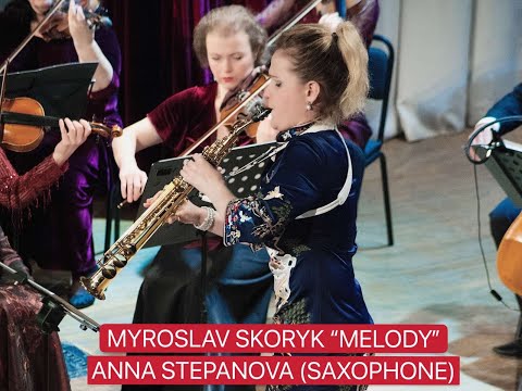 Myroslav Skoryk "Melody". Anna Stepanova (saxophone)