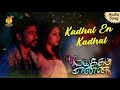 Kadhal En Kadhal Mayakkam Enna